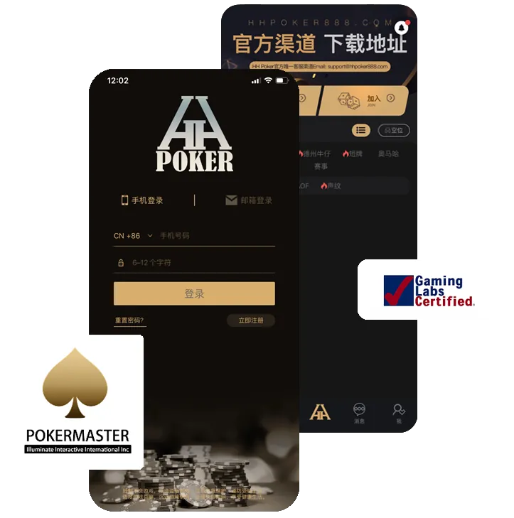 HHpoker提现不出来正版下载界面截图